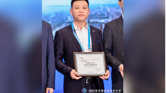 2025 Qingdao International Standardization Conference - Dovio CHEN with the prize.jpg